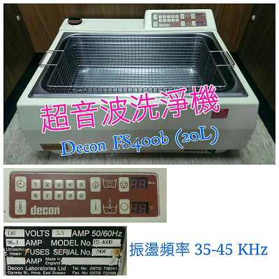 FS400B 超音波洗淨機